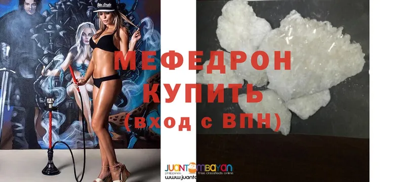 кракен ТОР  Благовещенск  МЯУ-МЯУ mephedrone  маркетплейс официальный сайт  где купить  